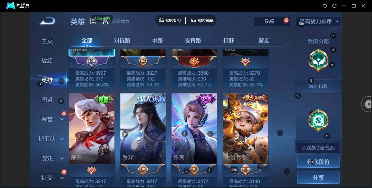 WZLE3339353王者荣耀账号详情图3