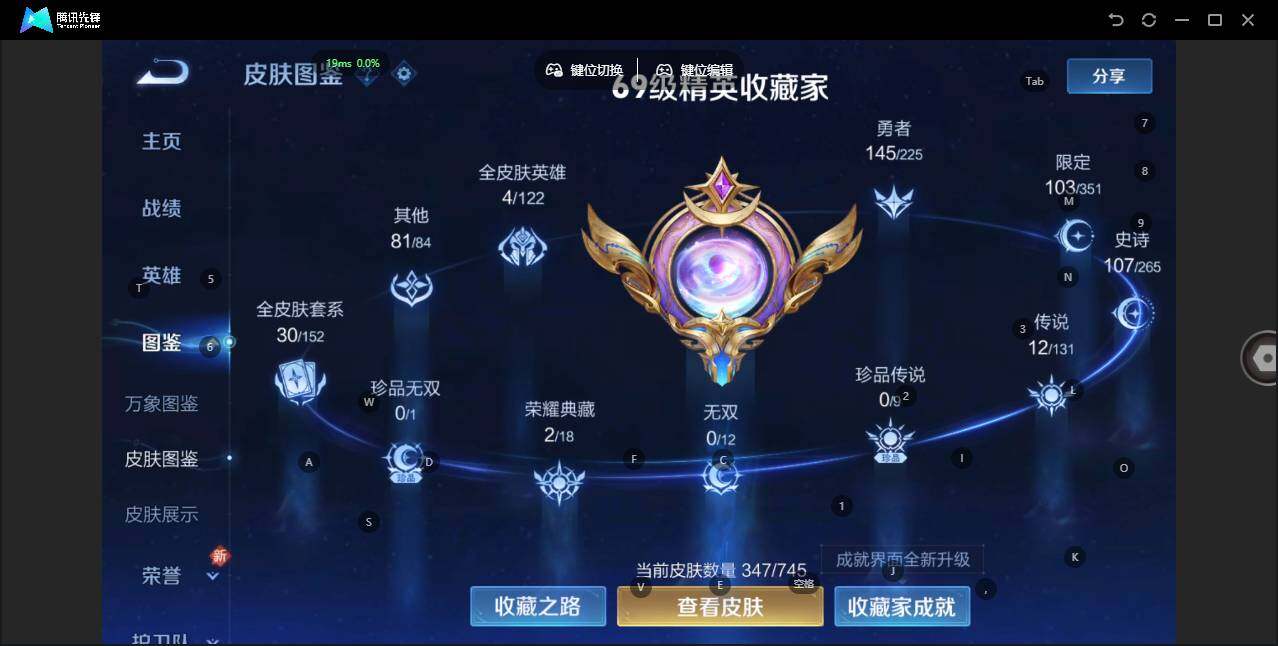 WZLE3339353王者荣耀账号详情图4