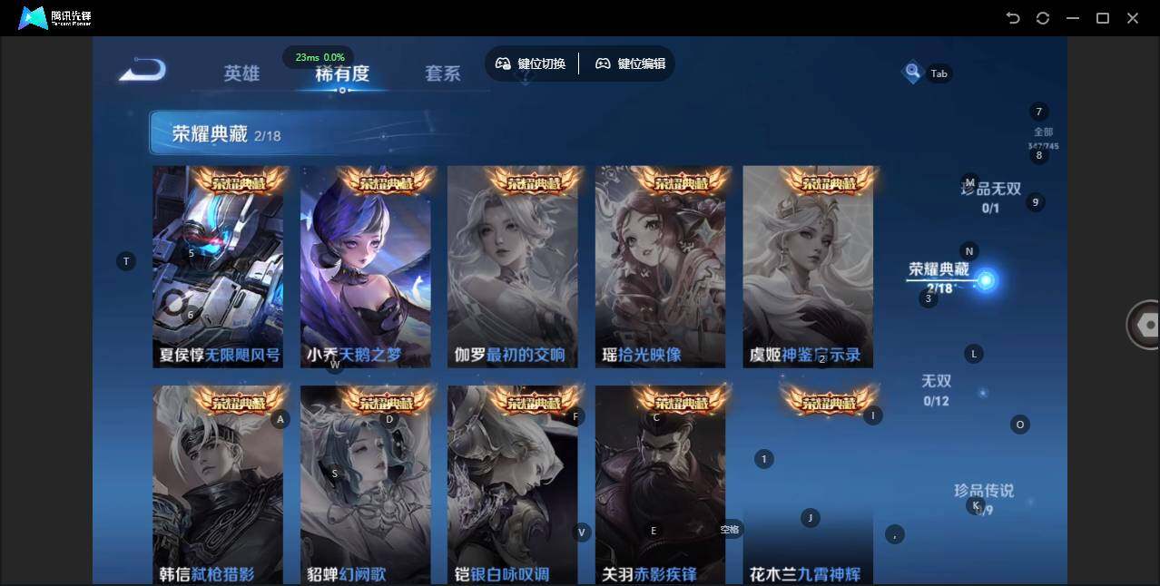 WZLE3339353王者荣耀账号详情图5