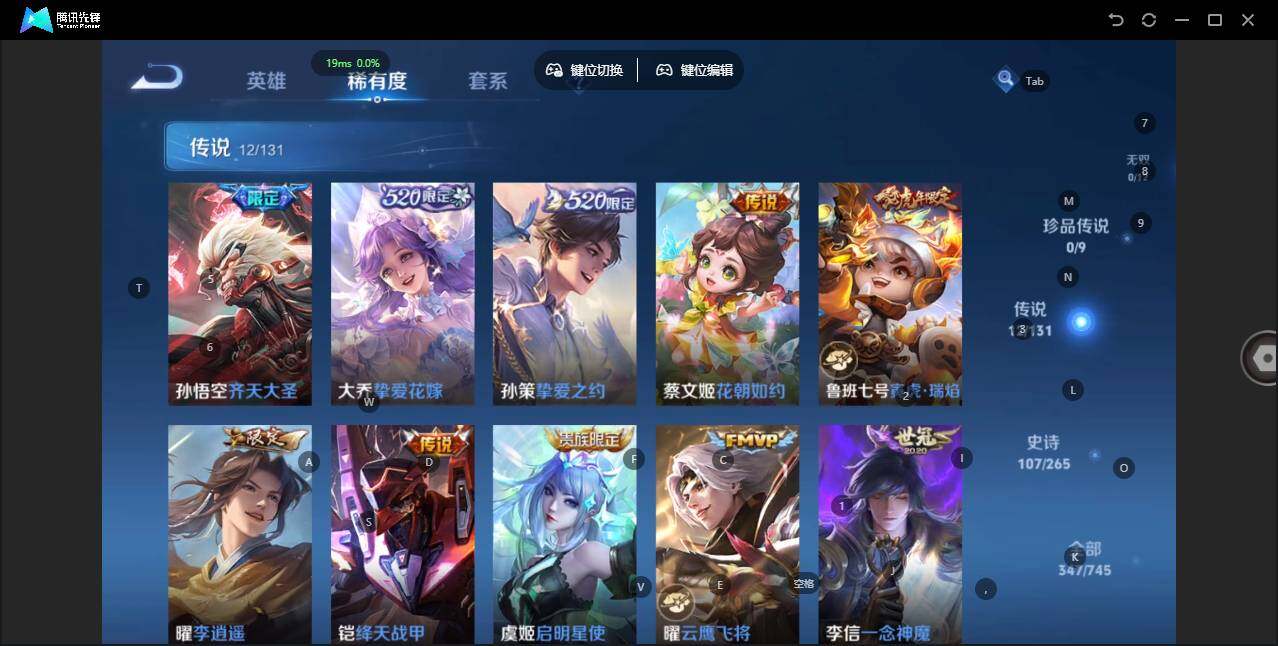 WZLE3339353王者荣耀账号详情图6