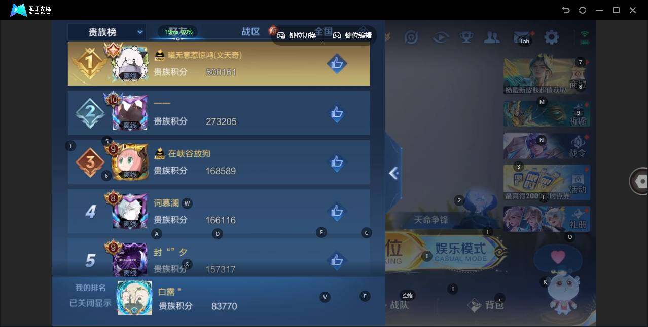 WZLE3339353王者荣耀账号详情图7