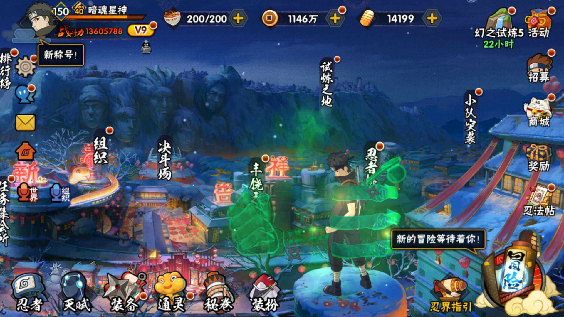 HYLFY336165火影忍者账号详情图3 HYLFY336165火影忍者账号详情图3