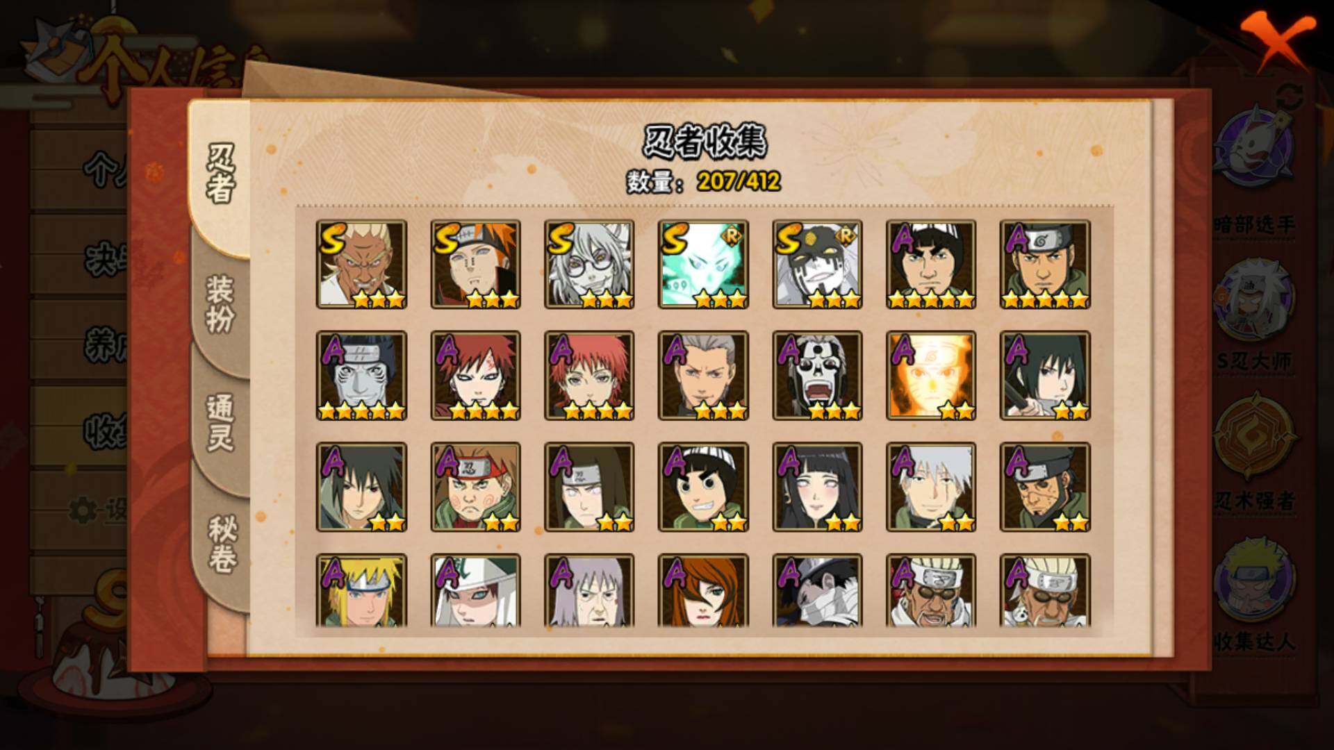 HYLFY336165火影忍者账号详情图6 HYLFY336165火影忍者账号详情图6