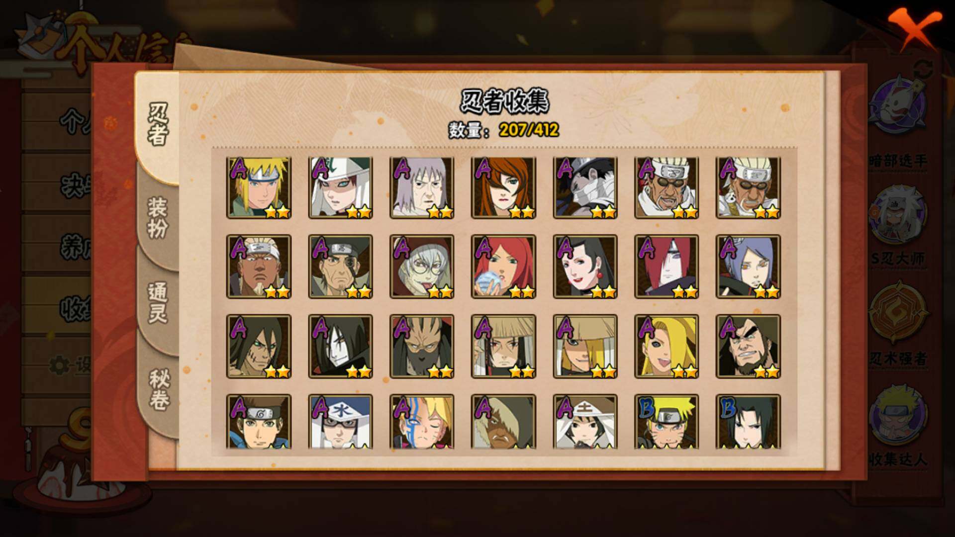 HYLFY336165火影忍者账号详情图7 HYLFY336165火影忍者账号详情图7