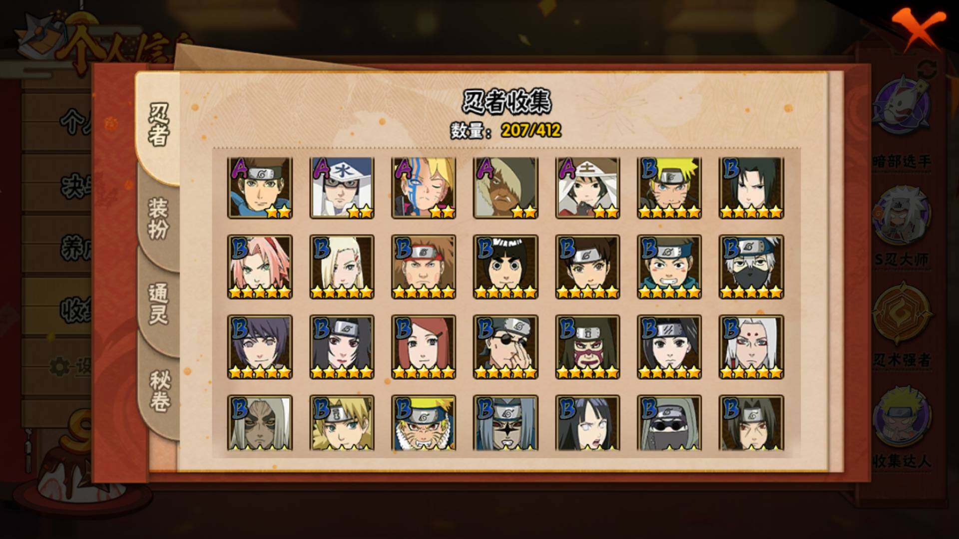 HYLFY336165火影忍者账号详情图8 HYLFY336165火影忍者账号详情图8