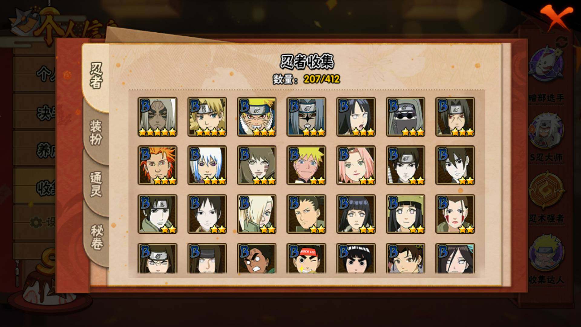 HYLFY336165火影忍者账号详情图9 HYLFY336165火影忍者账号详情图9