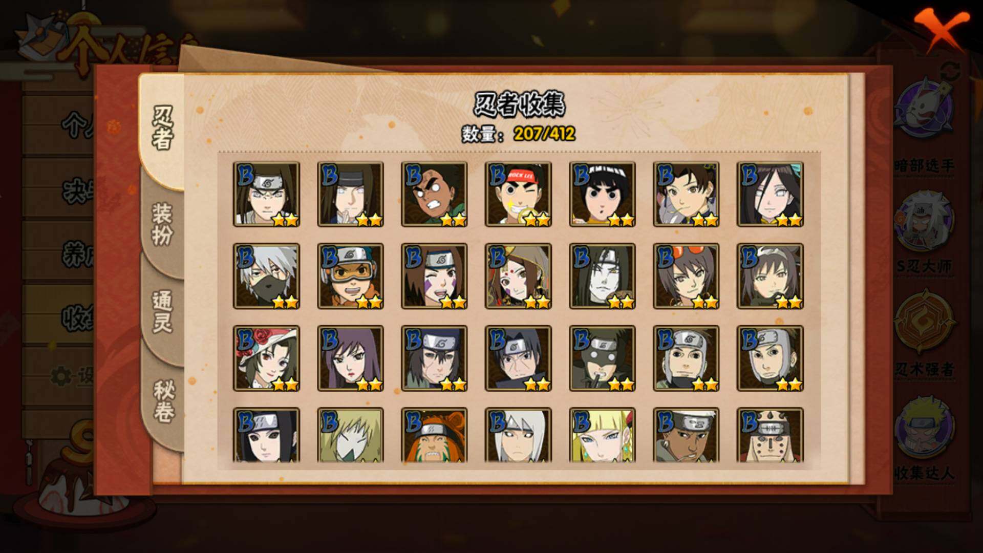 HYLFY336165火影忍者账号详情图10 HYLFY336165火影忍者账号详情图10