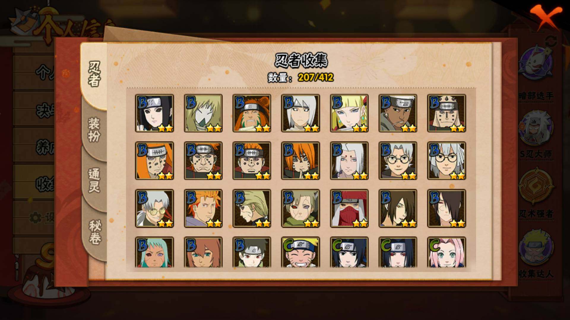 HYLFY336165火影忍者账号详情图11 HYLFY336165火影忍者账号详情图11