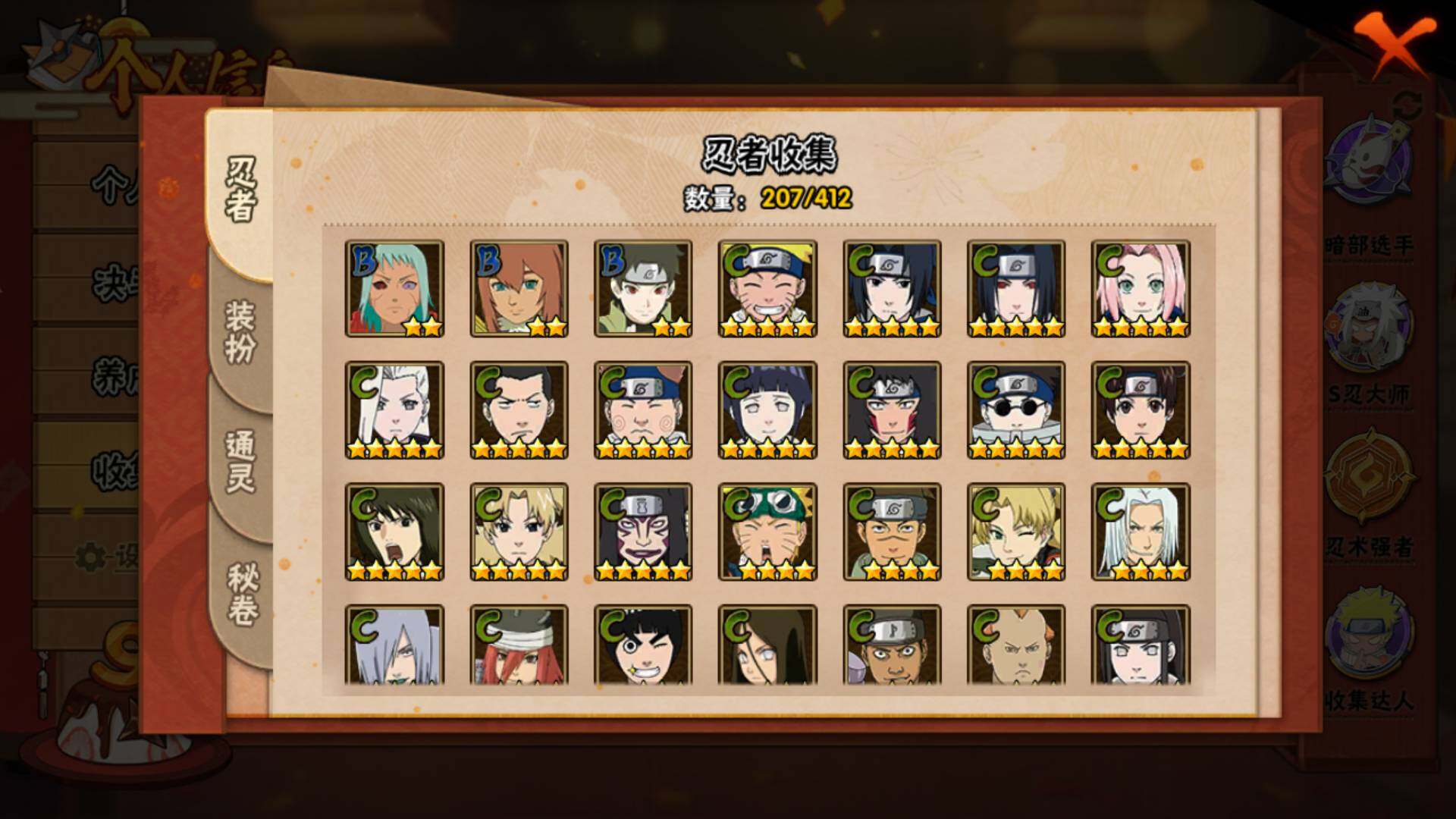 HYLFY336165火影忍者账号详情图12 HYLFY336165火影忍者账号详情图12