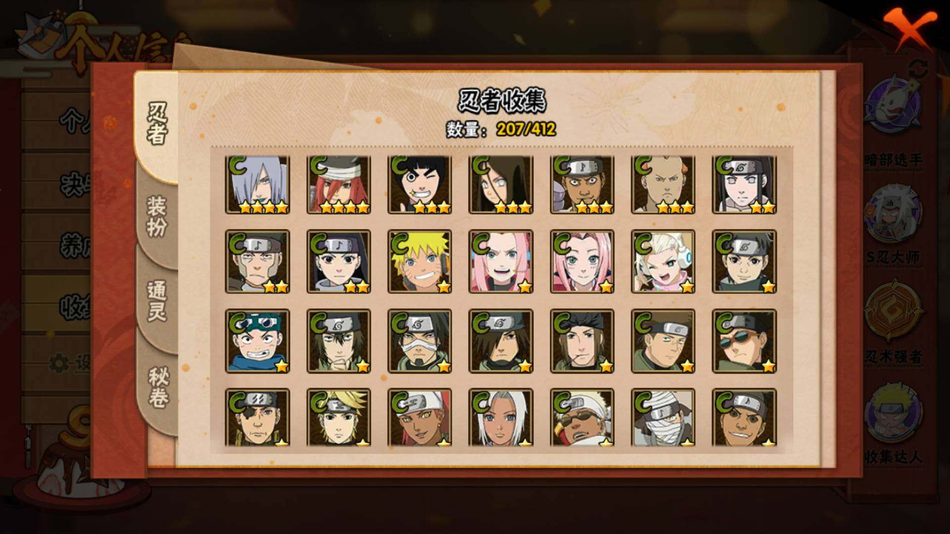 HYLFY336165火影忍者账号详情图13 HYLFY336165火影忍者账号详情图13