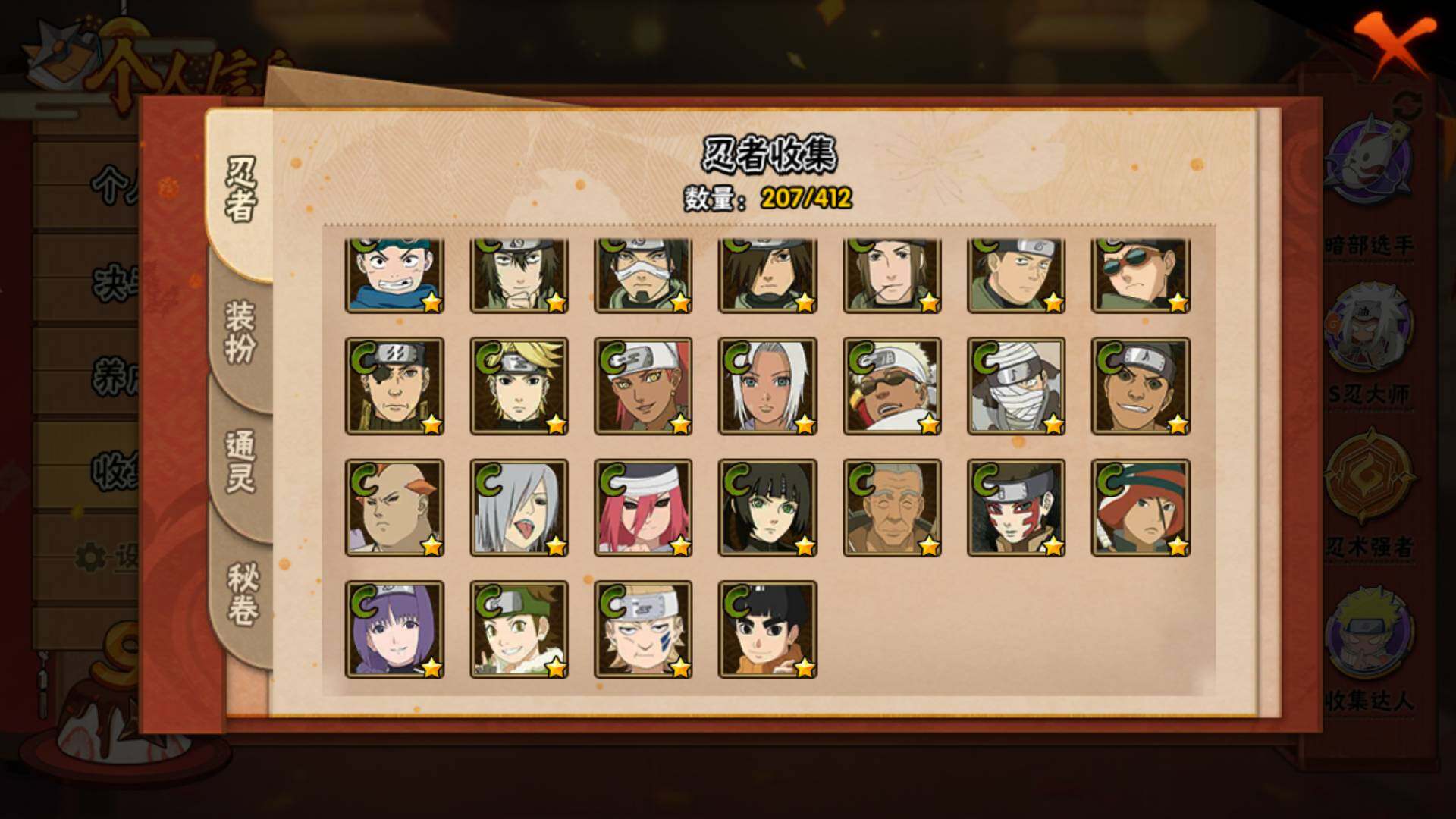 HYLFY336165火影忍者账号详情图14 HYLFY336165火影忍者账号详情图14