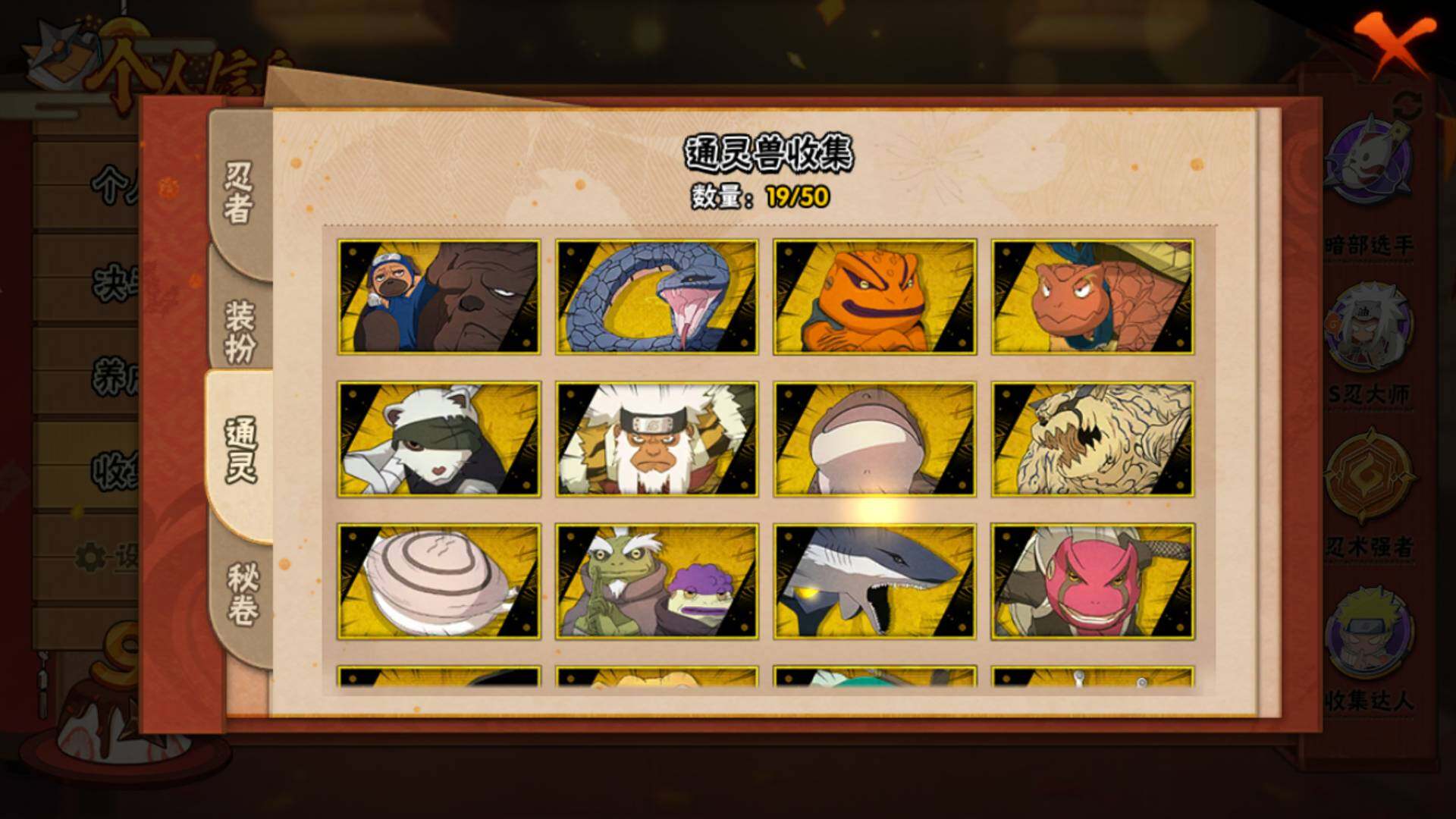 HYLFY336165火影忍者账号详情图15 HYLFY336165火影忍者账号详情图15