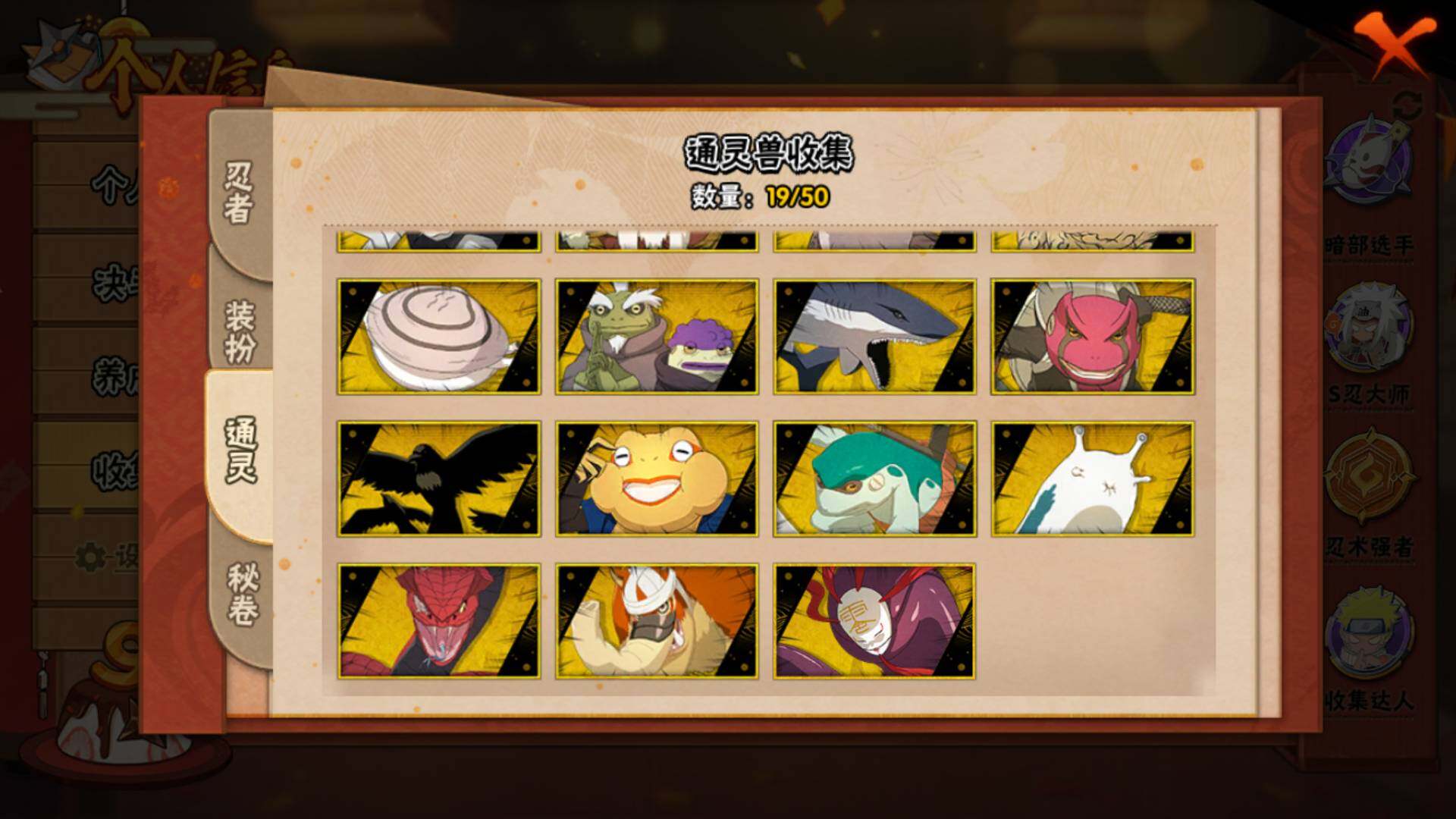 HYLFY336165火影忍者账号详情图16 HYLFY336165火影忍者账号详情图16