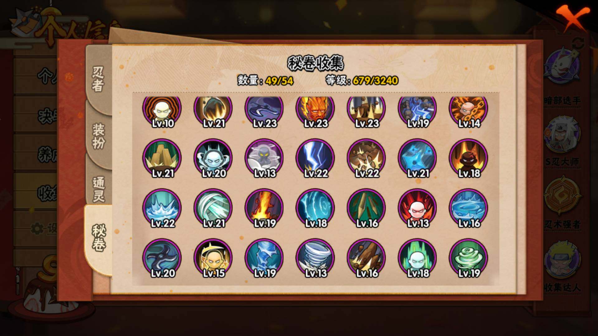 HYLFY336165火影忍者账号详情图17 HYLFY336165火影忍者账号详情图17