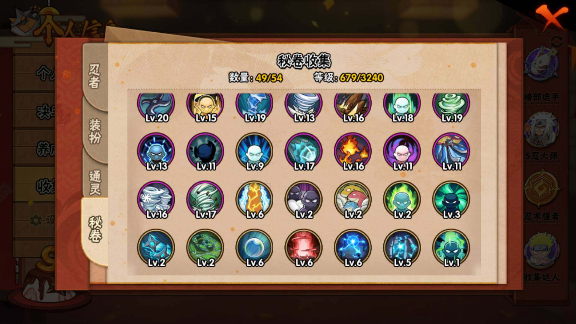 HYLFY336165火影忍者账号详情图18 HYLFY336165火影忍者账号详情图18