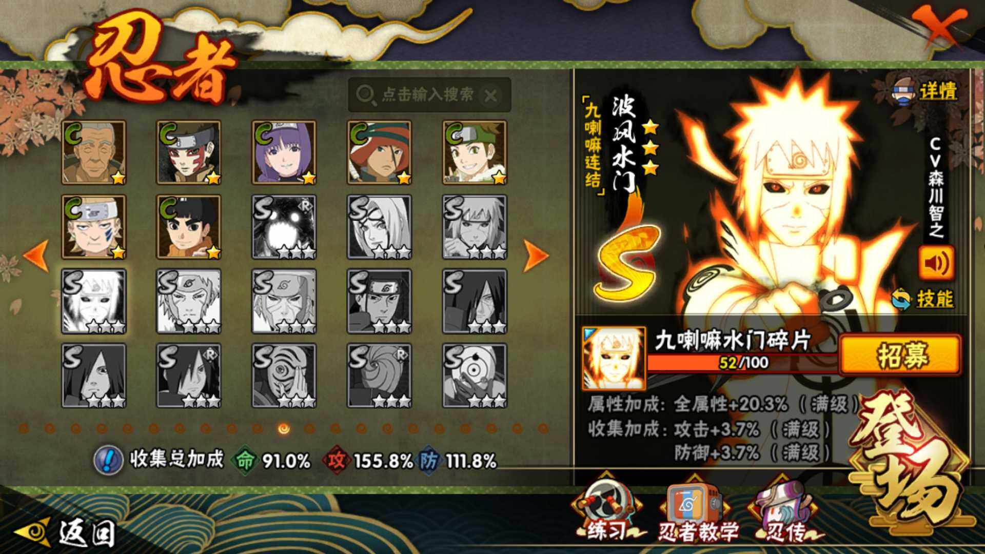 HYLFY336165火影忍者账号详情图19 HYLFY336165火影忍者账号详情图19