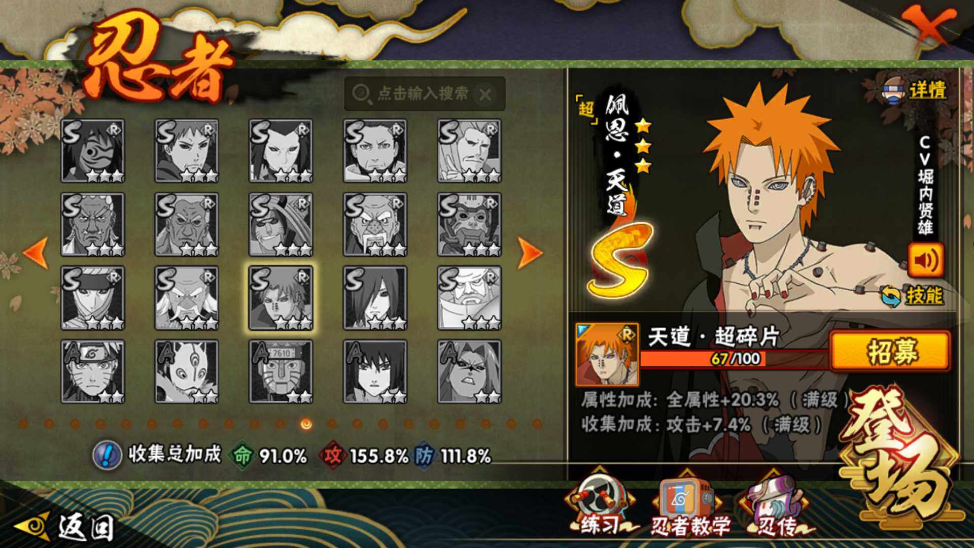 HYLFY336165火影忍者账号详情图20 HYLFY336165火影忍者账号详情图20