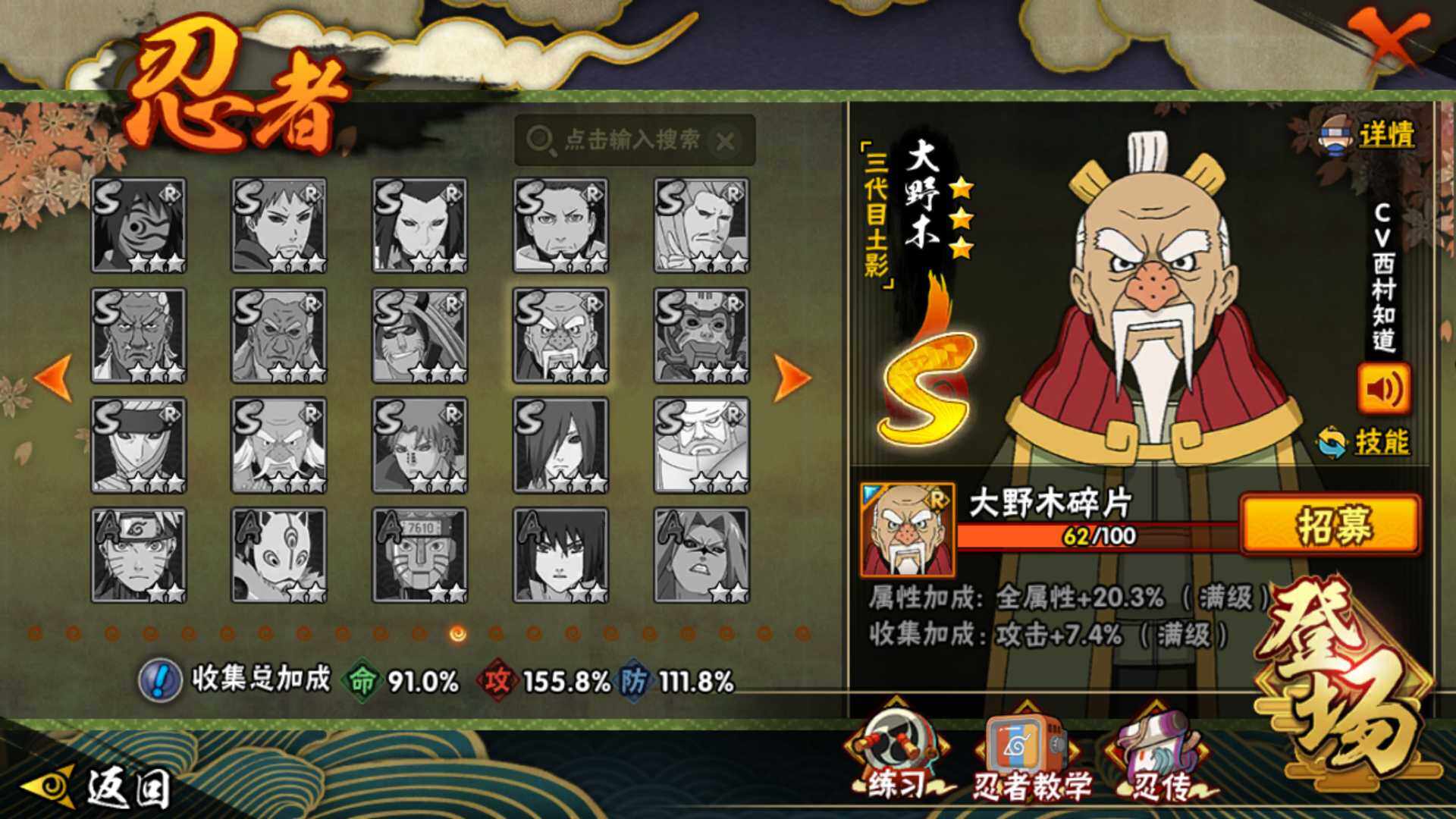 HYLFY336165火影忍者账号详情图21 HYLFY336165火影忍者账号详情图21