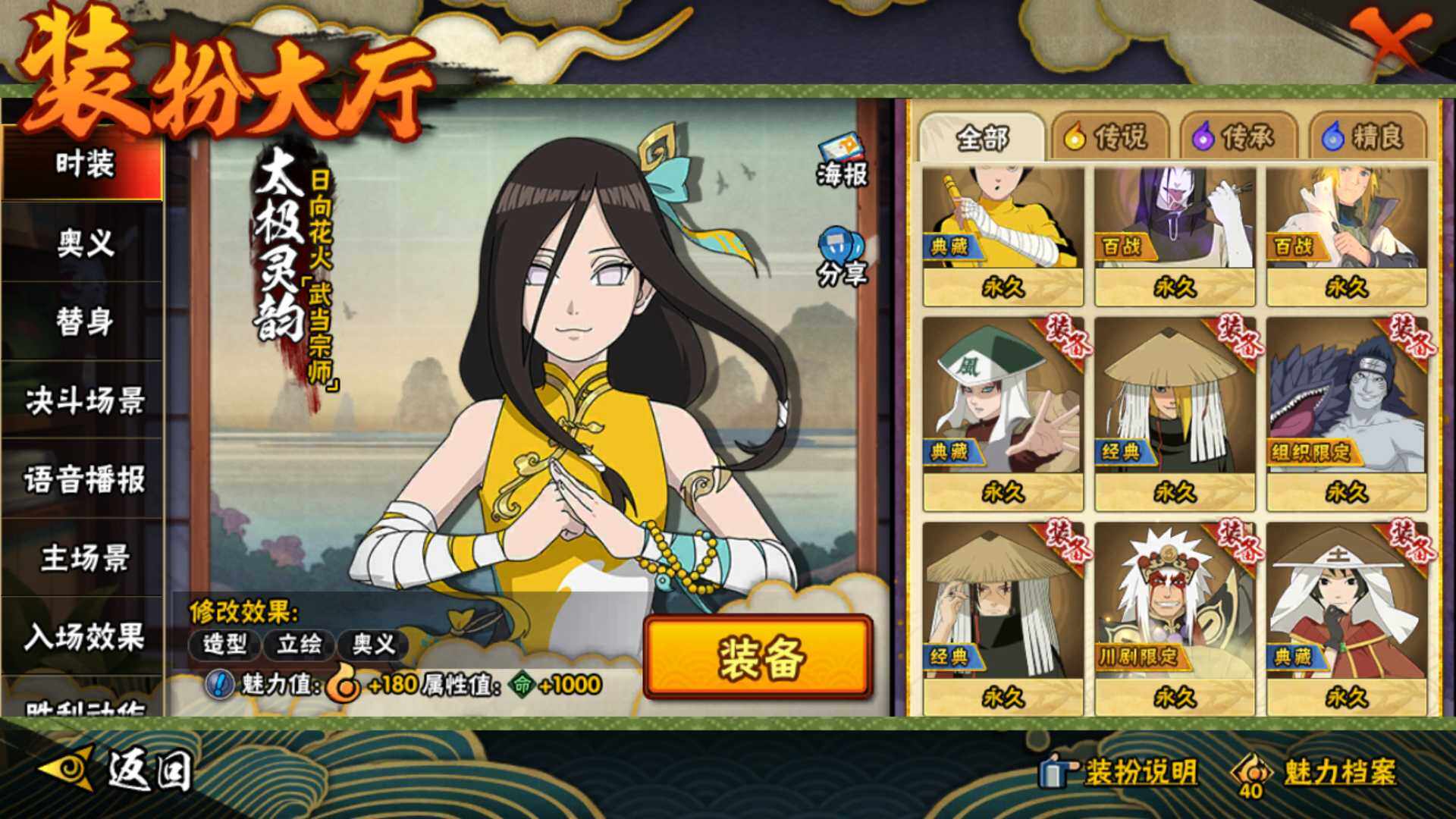 HYLFY336165火影忍者账号详情图26 HYLFY336165火影忍者账号详情图26