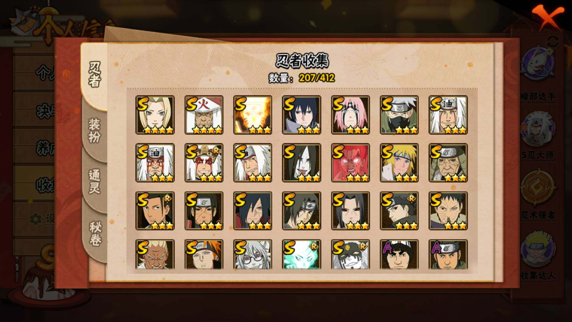 HYLFY336165火影忍者账号详情图31 HYLFY336165火影忍者账号详情图31