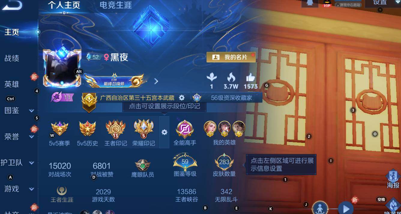 WZCMW3368227王者荣耀账号详情图8