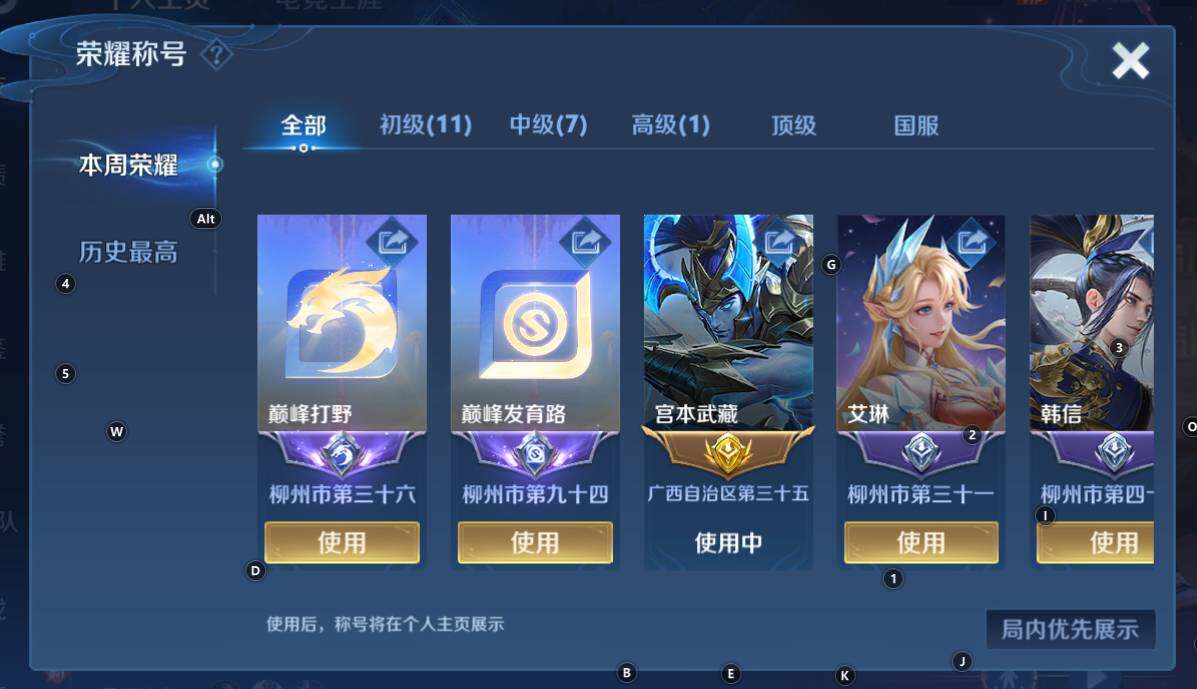 WZCMW3368227王者荣耀账号详情图9