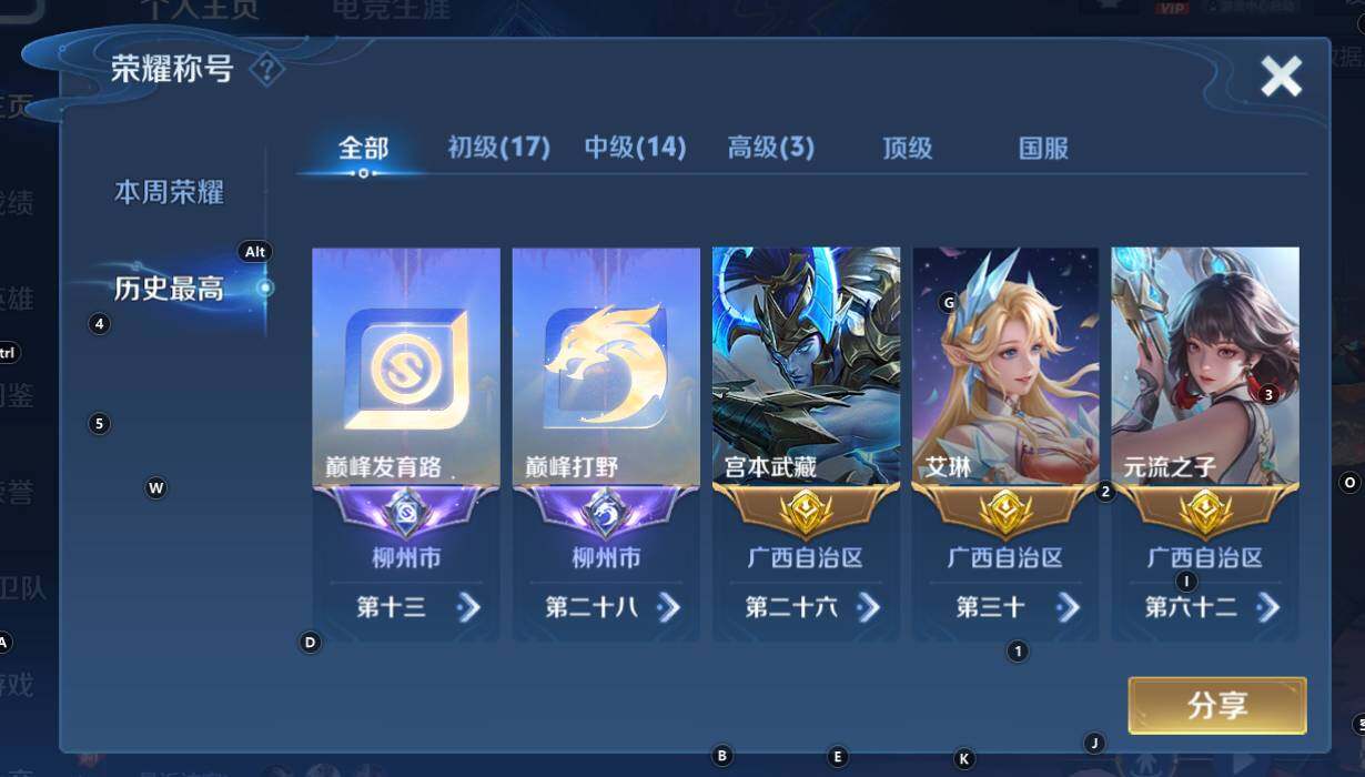 WZCMW3368227王者荣耀账号详情图10