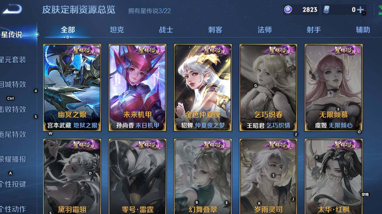 WZCMW3368227王者荣耀账号详情图14