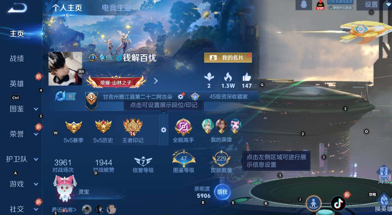 WZCMW3340757王者荣耀账号详情图7 WZCMW3340757王者荣耀账号详情图7