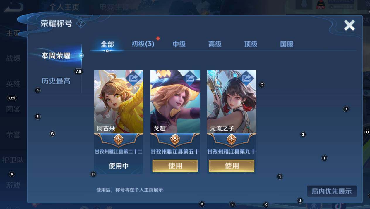 WZCMW3340757王者荣耀账号详情图8 WZCMW3340757王者荣耀账号详情图8