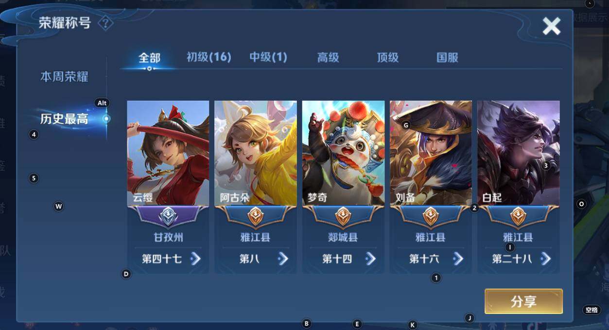 WZCMW3340757王者荣耀账号详情图9 WZCMW3340757王者荣耀账号详情图9