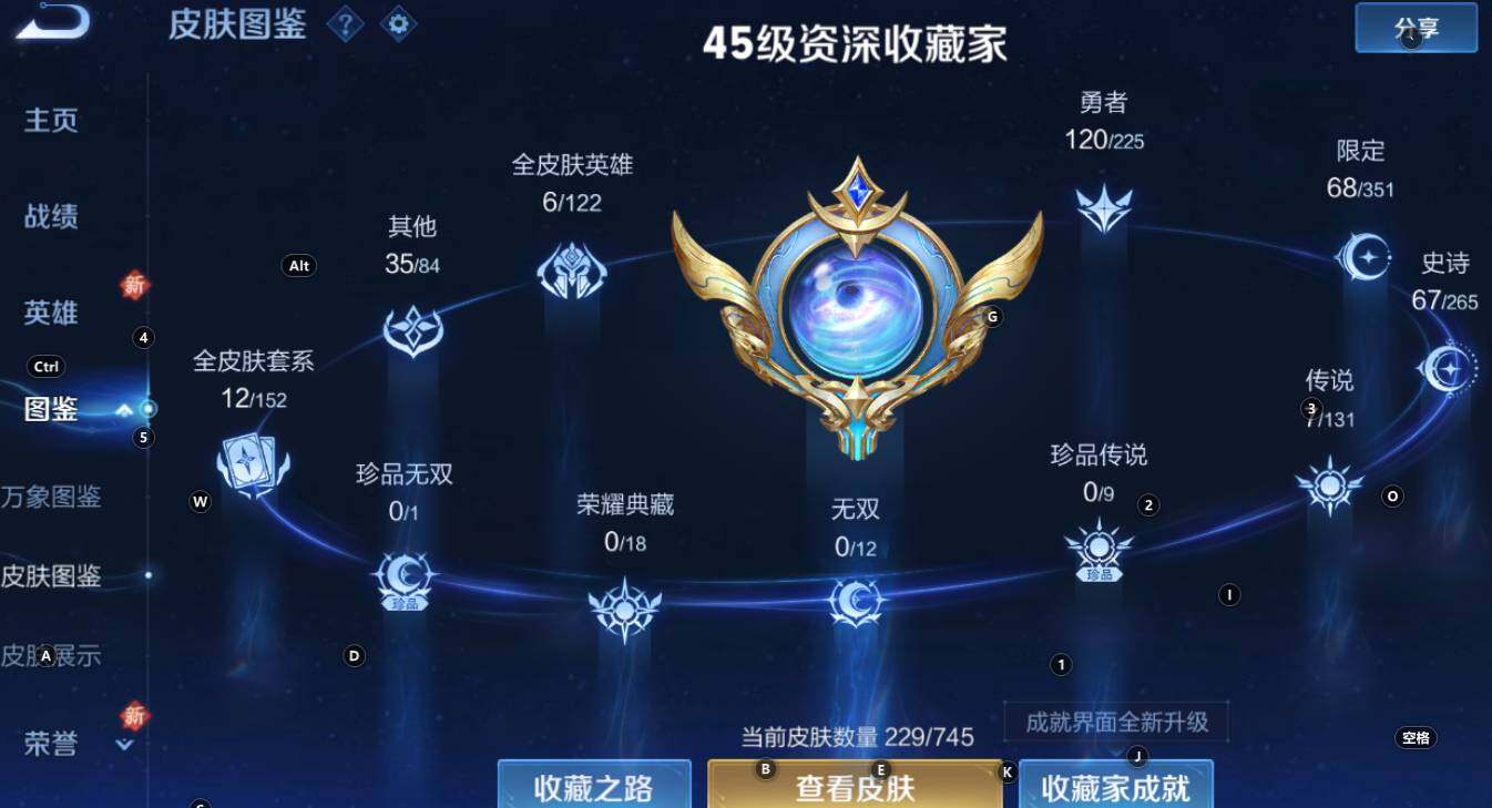 WZCMW3340757王者荣耀账号详情图11 WZCMW3340757王者荣耀账号详情图11