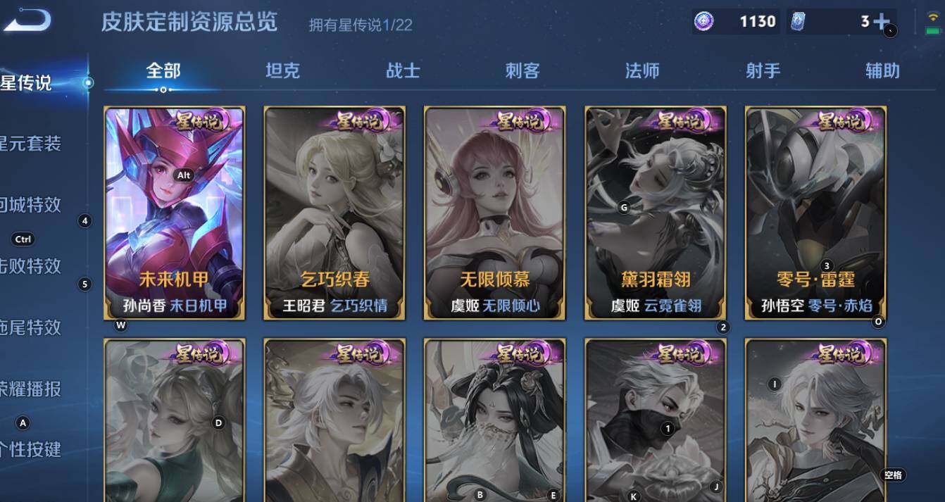 WZCMW3340757王者荣耀账号详情图13 WZCMW3340757王者荣耀账号详情图13