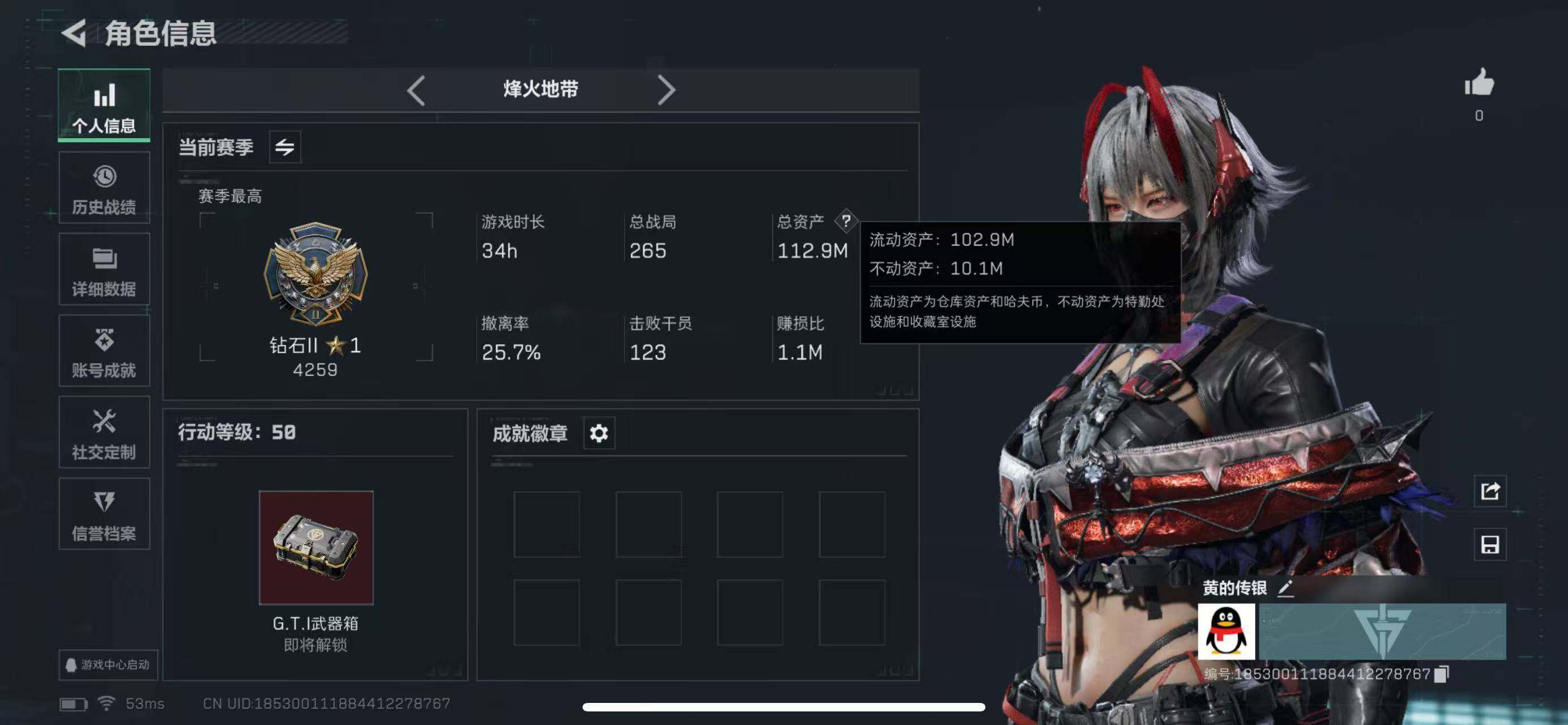 SJZCMW365353三角洲行动账号详情图2