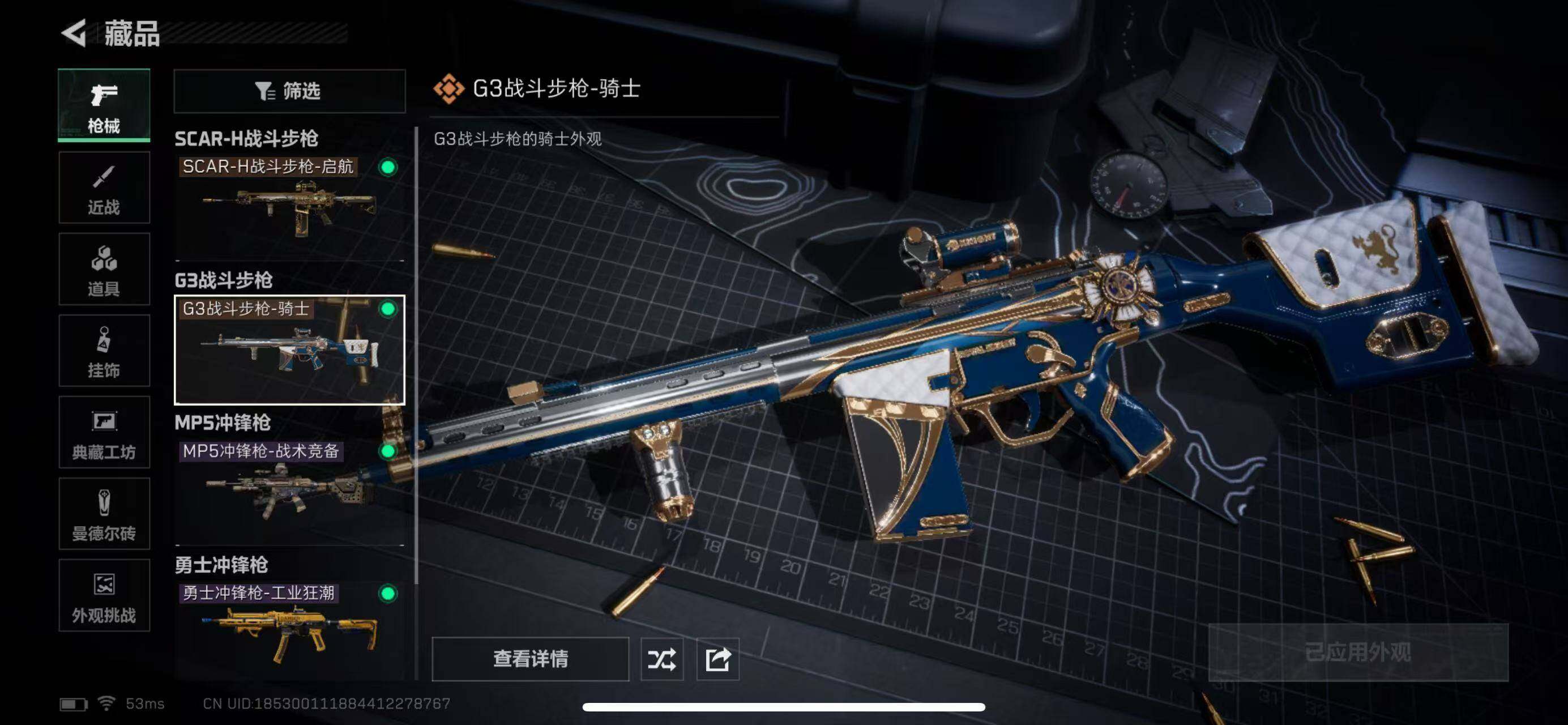 SJZCMW365353三角洲行动账号详情图7