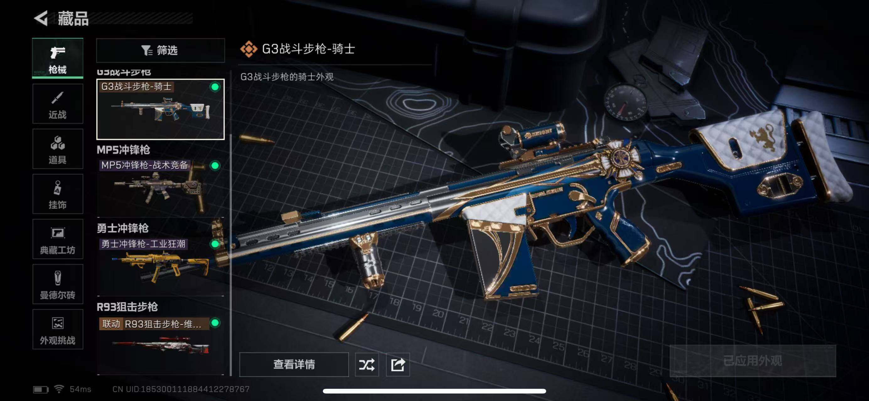 SJZCMW365353三角洲行动账号详情图8