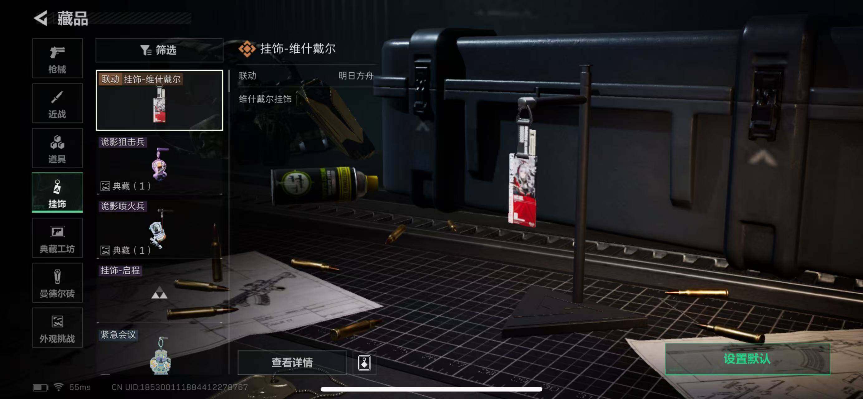 SJZCMW365353三角洲行动账号详情图11