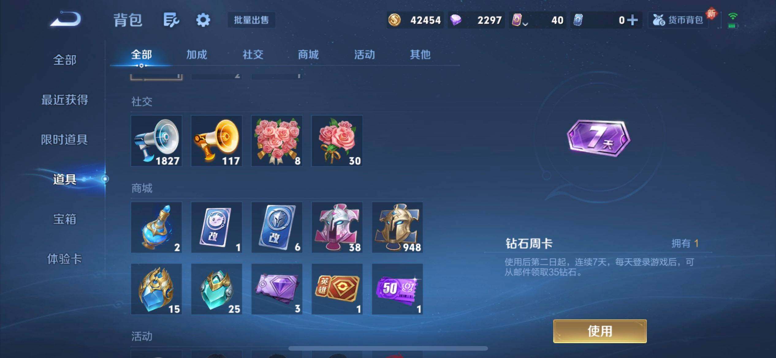 WZQM3345602王者荣耀账号详情图5