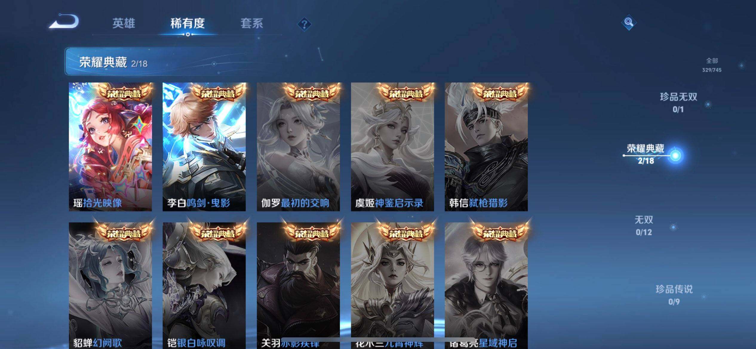 WZQM3345602王者荣耀账号详情图7