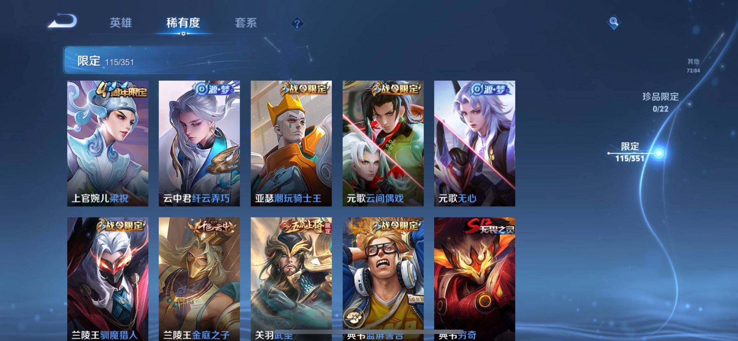 WZQM3345602王者荣耀账号详情图8