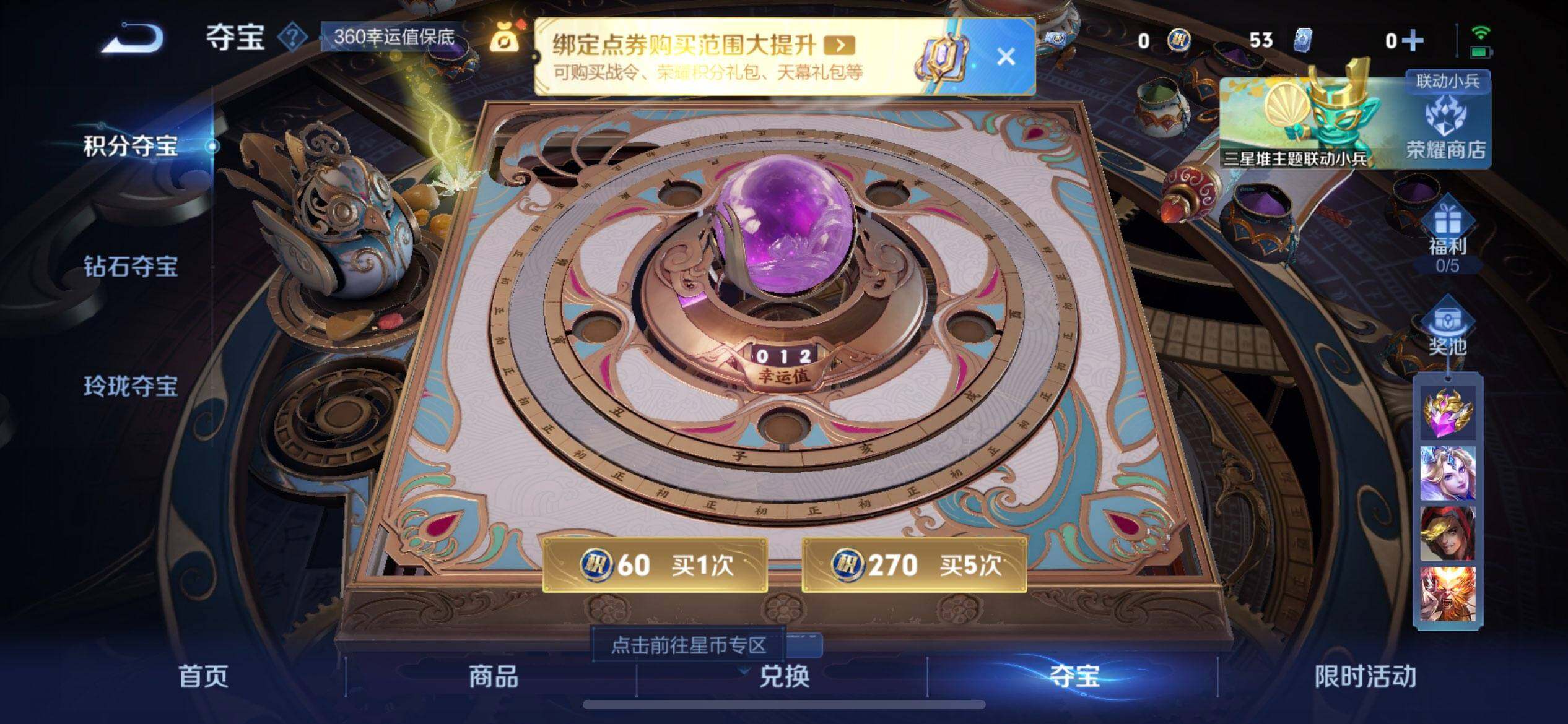 WZQM3345602王者荣耀账号详情图9