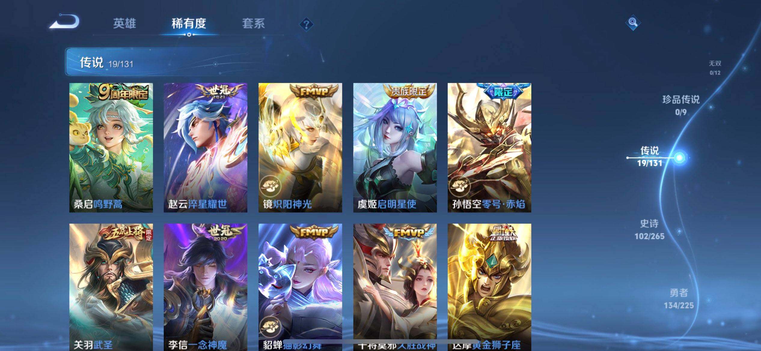 WZQM3345602王者荣耀账号详情图11