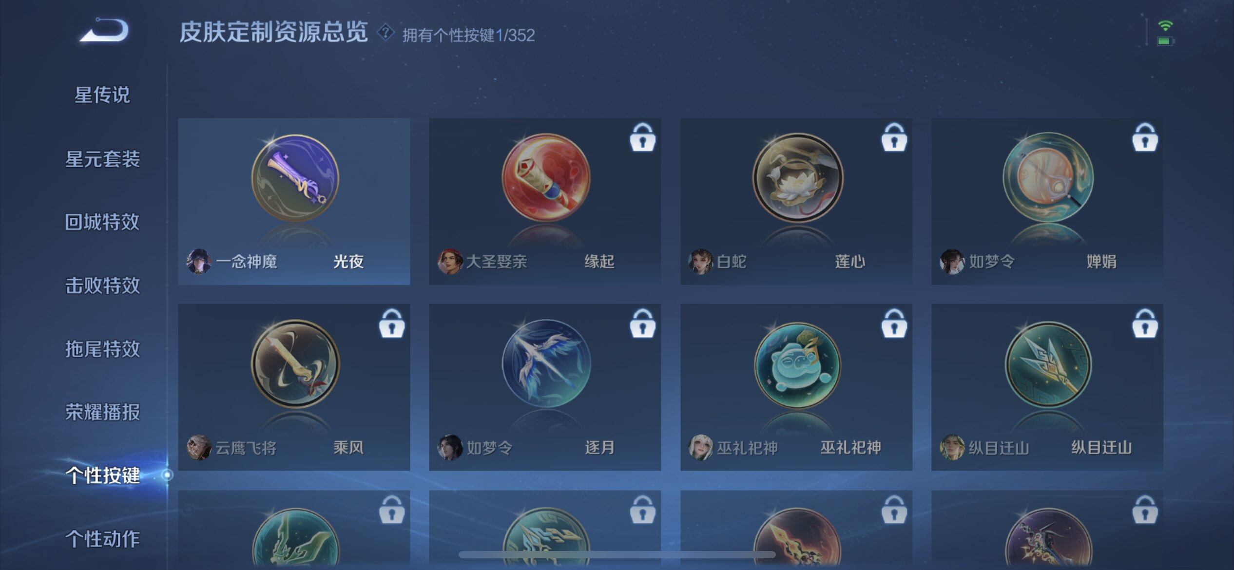 WZQM3345602王者荣耀账号详情图12