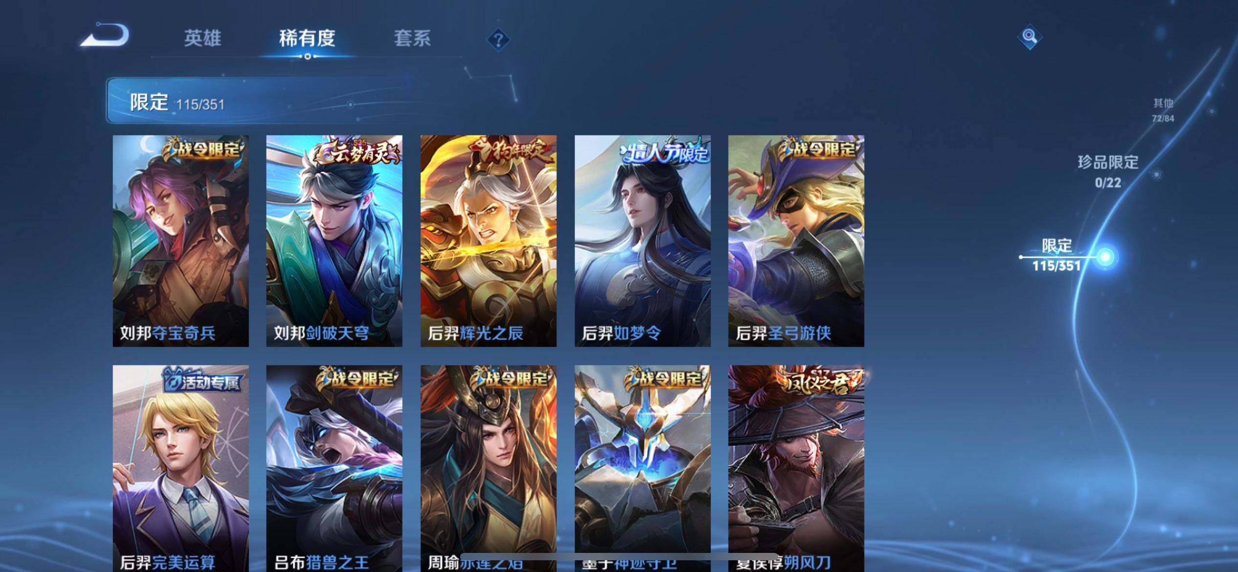 WZQM3345602王者荣耀账号详情图13