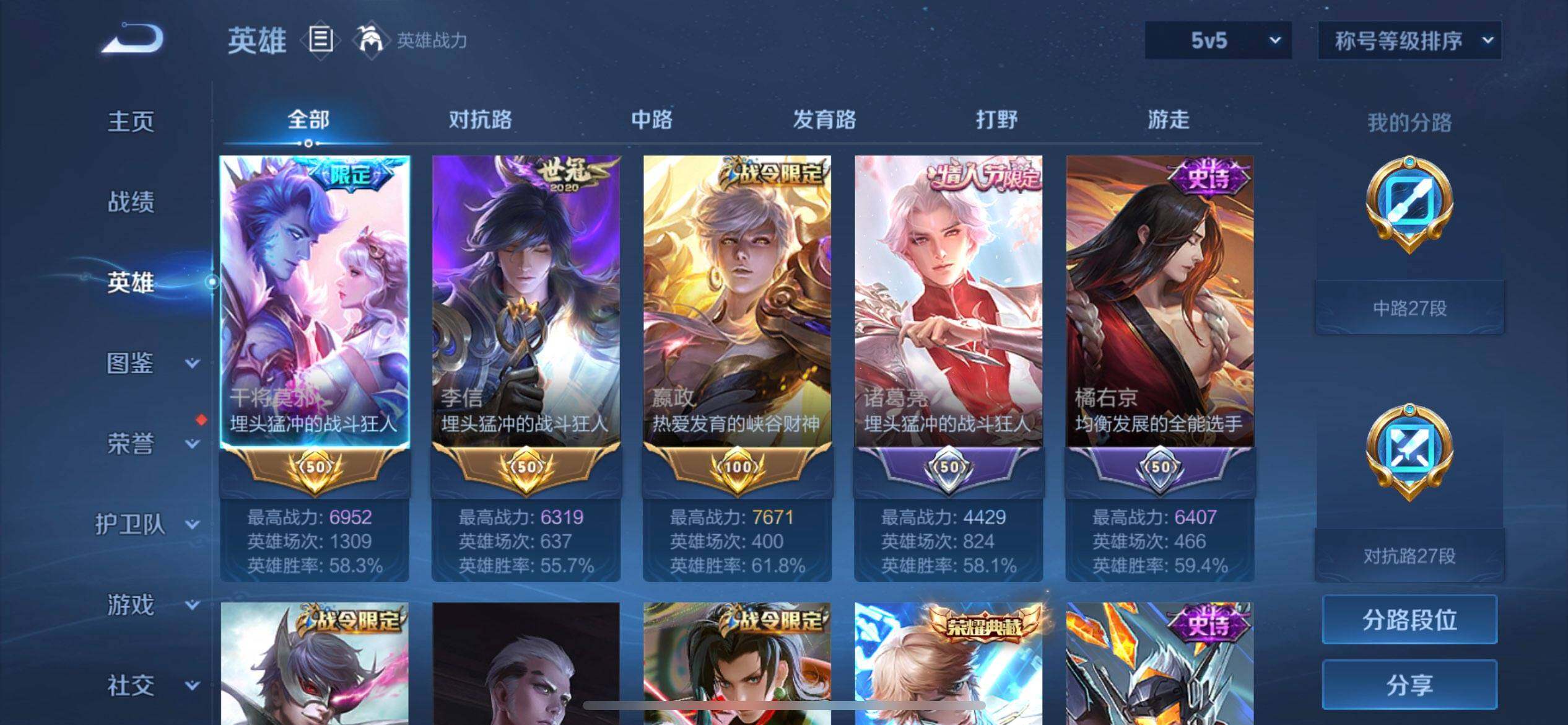 WZQM3345602王者荣耀账号详情图15