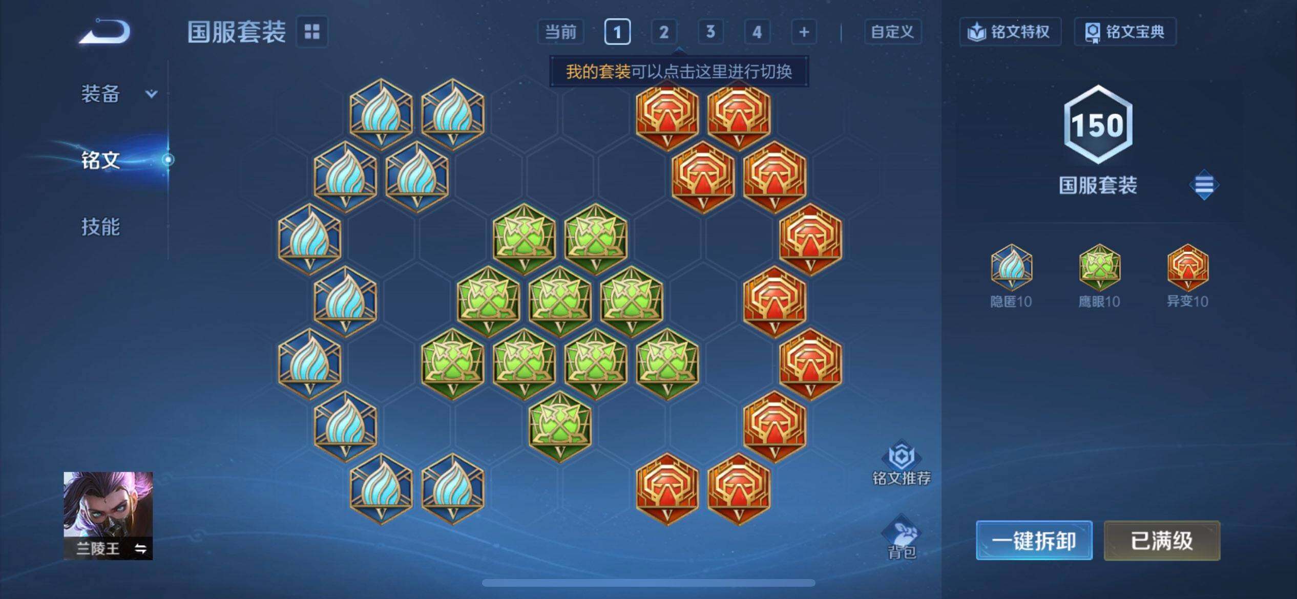 WZQM3345602王者荣耀账号详情图16