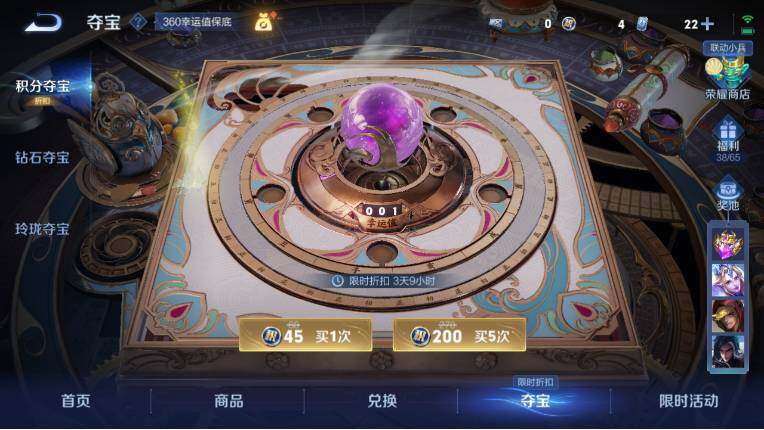 WZ0349319王者荣耀账号详情图19