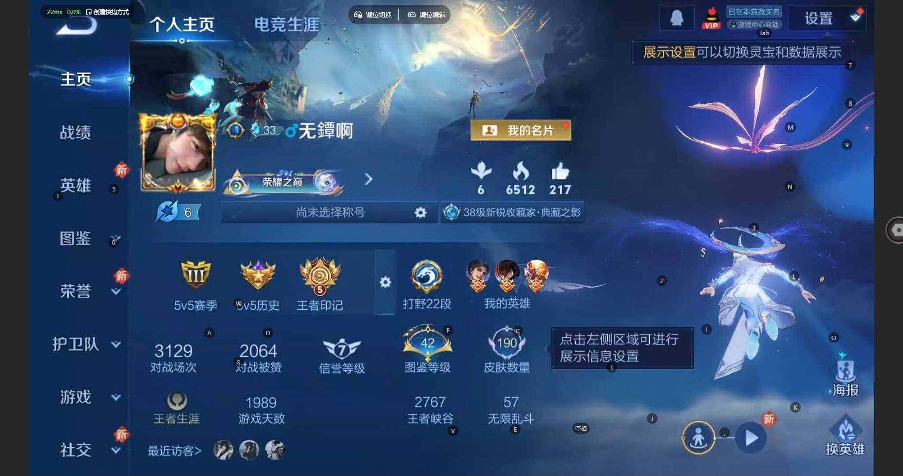 WZCMW3337025王者荣耀账号详情图2