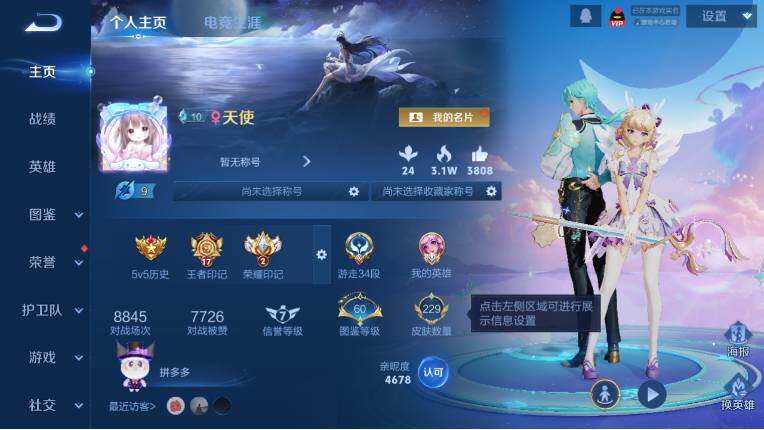 WZ0349322王者荣耀账号详情图7