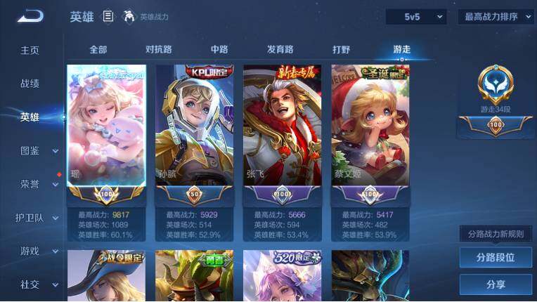 WZ0349322王者荣耀账号详情图8